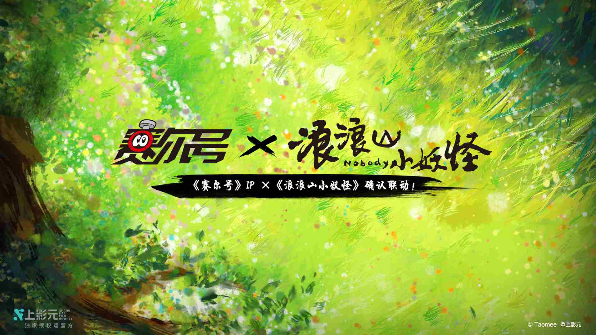 Ma山芋个人动态 赛尔号九尾妖狐超进化