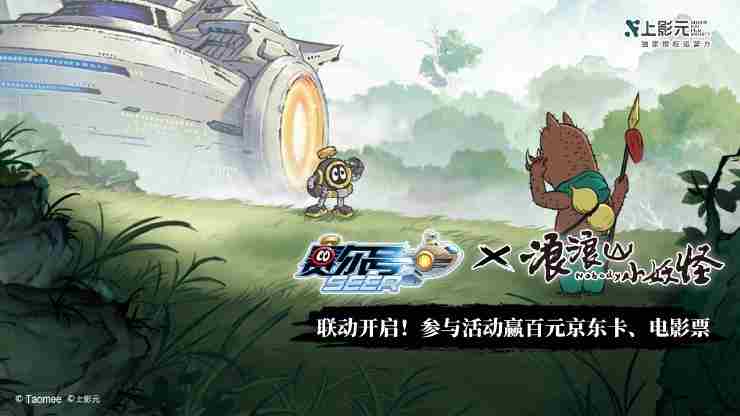 Ma山芋个人动态 赛尔号九尾妖狐超进化