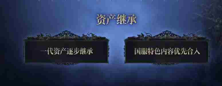 《流放之路：降临》国服开启预购，9月11日开启不删档测试