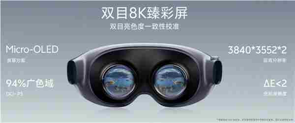 vivo首款MR设备vivo vivo vision+