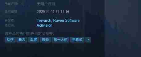 使命召唤:黑色行动7发售日曝光:11月14日上市