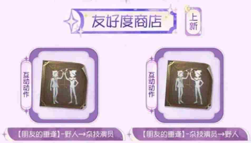 2025年4月10日更新公告 第五人格皮肤返场规则