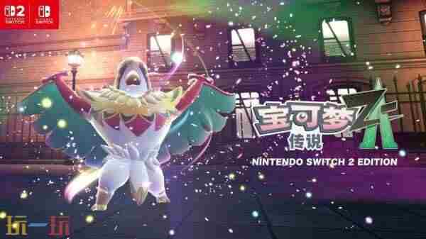 宝可梦传说 宝可梦摔角鹰人