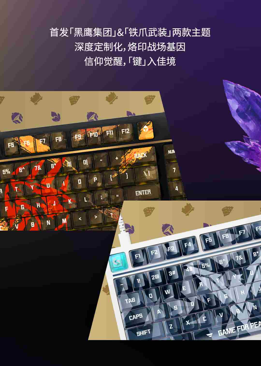 哈基罗技你这家伙 和平精英键鼠外设