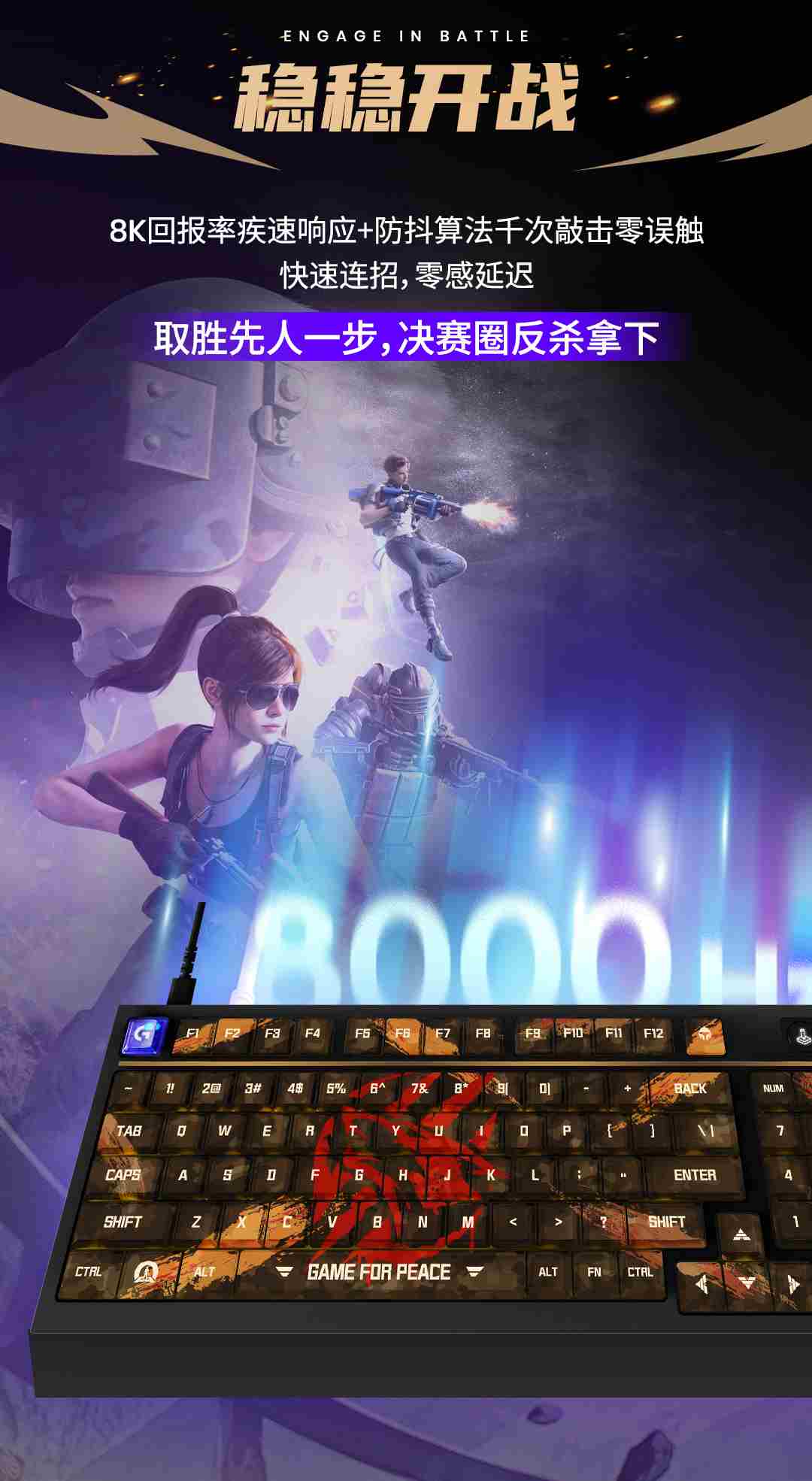 哈基罗技你这家伙 和平精英键鼠外设