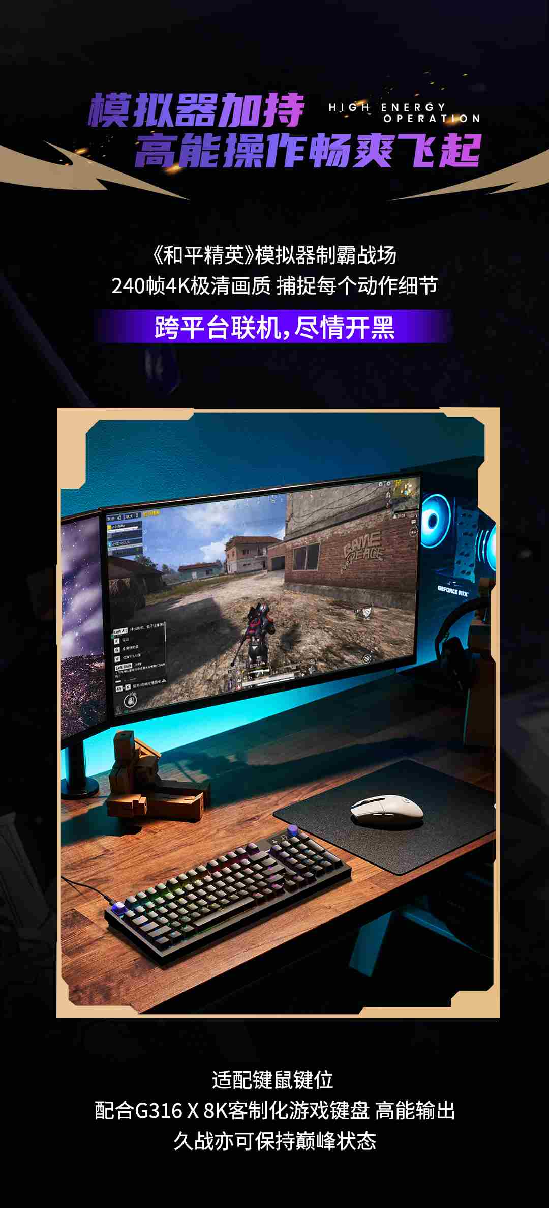 哈基罗技你这家伙 和平精英键鼠外设