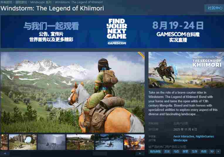 风暴:成吉思汗传说试玩报告公开!11月4日发售