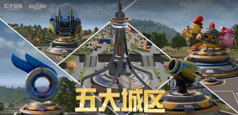 和平精英创乐园2 和平精英创乐园下载