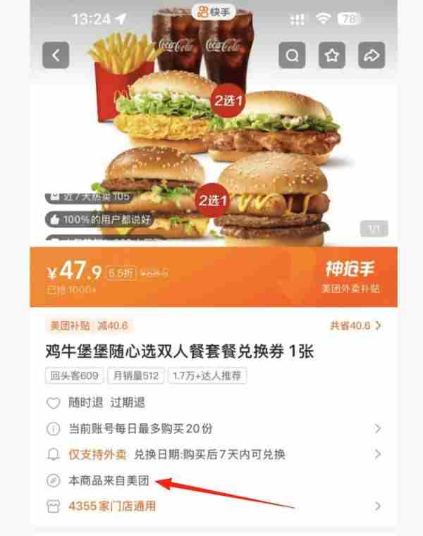 磁力引擎|快手广告投放|快手营销服务平台|快手新市井商业