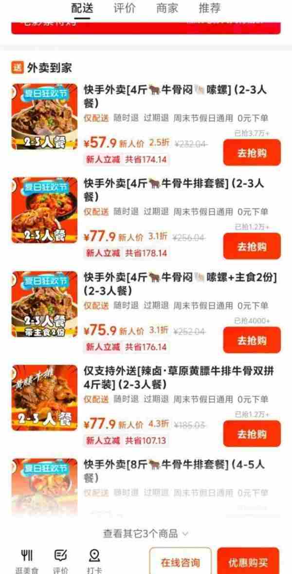 磁力引擎|快手广告投放|快手营销服务平台|快手新市井商业