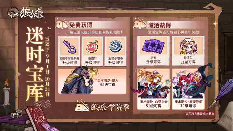 万塔齐鸣 狼人口号