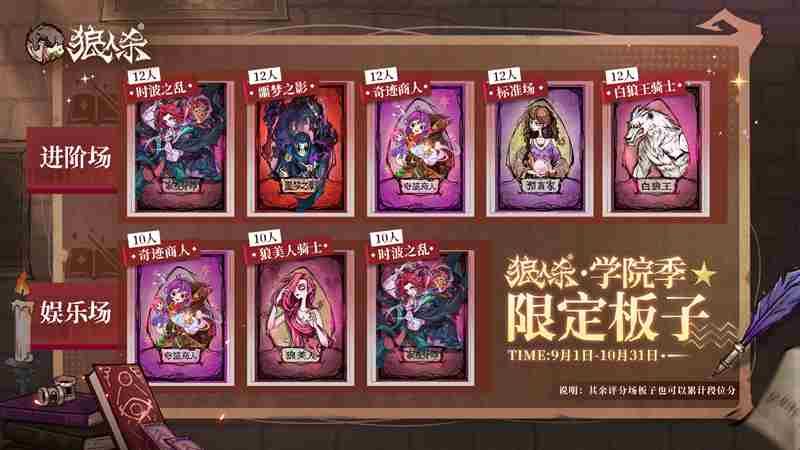 万塔齐鸣 狼人口号