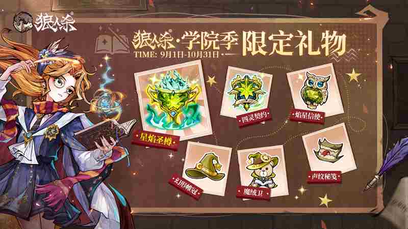 万塔齐鸣 狼人口号