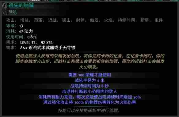 [PoE2 流放之路增大范围宝石