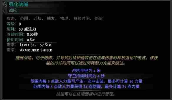 [PoE2 流放之路增大范围宝石