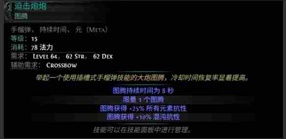 [PoE2 流放之路增大范围宝石