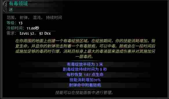 [PoE2 流放之路增大范围宝石