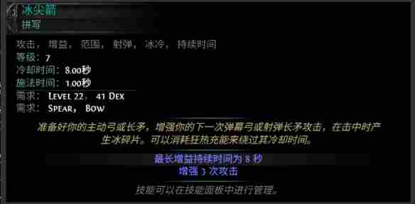 [PoE2 流放之路增大范围宝石