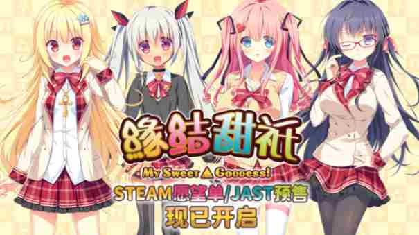 Steam 很甜的galgame