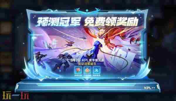 王者荣耀九月皮肤碎片商店更新名单