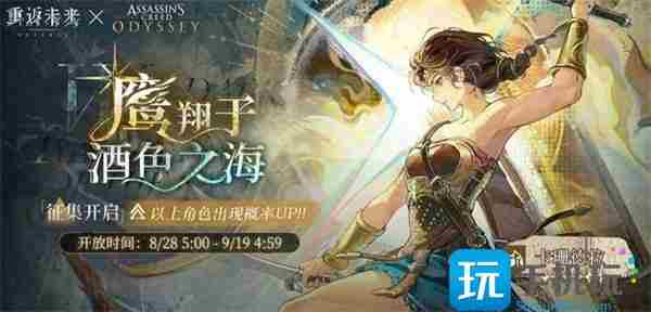 重返未来1999卡珊德拉几点上线