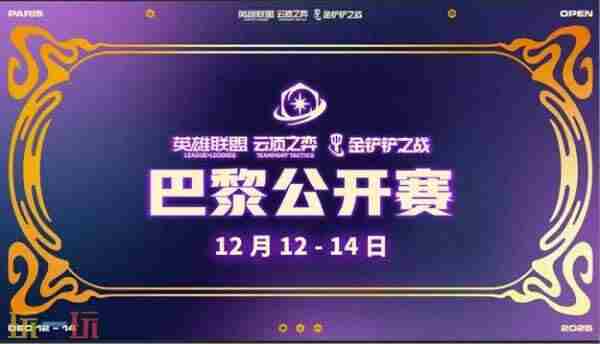 TOC10双城联赛来临 云顶之弈公开赛官网