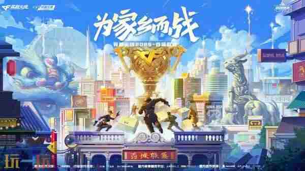 百城联赛×网鱼·U21赛道正式开始报名