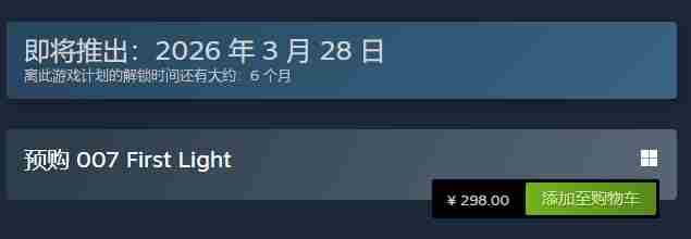 007:曙光初现Steam页面上线!国区售价298元