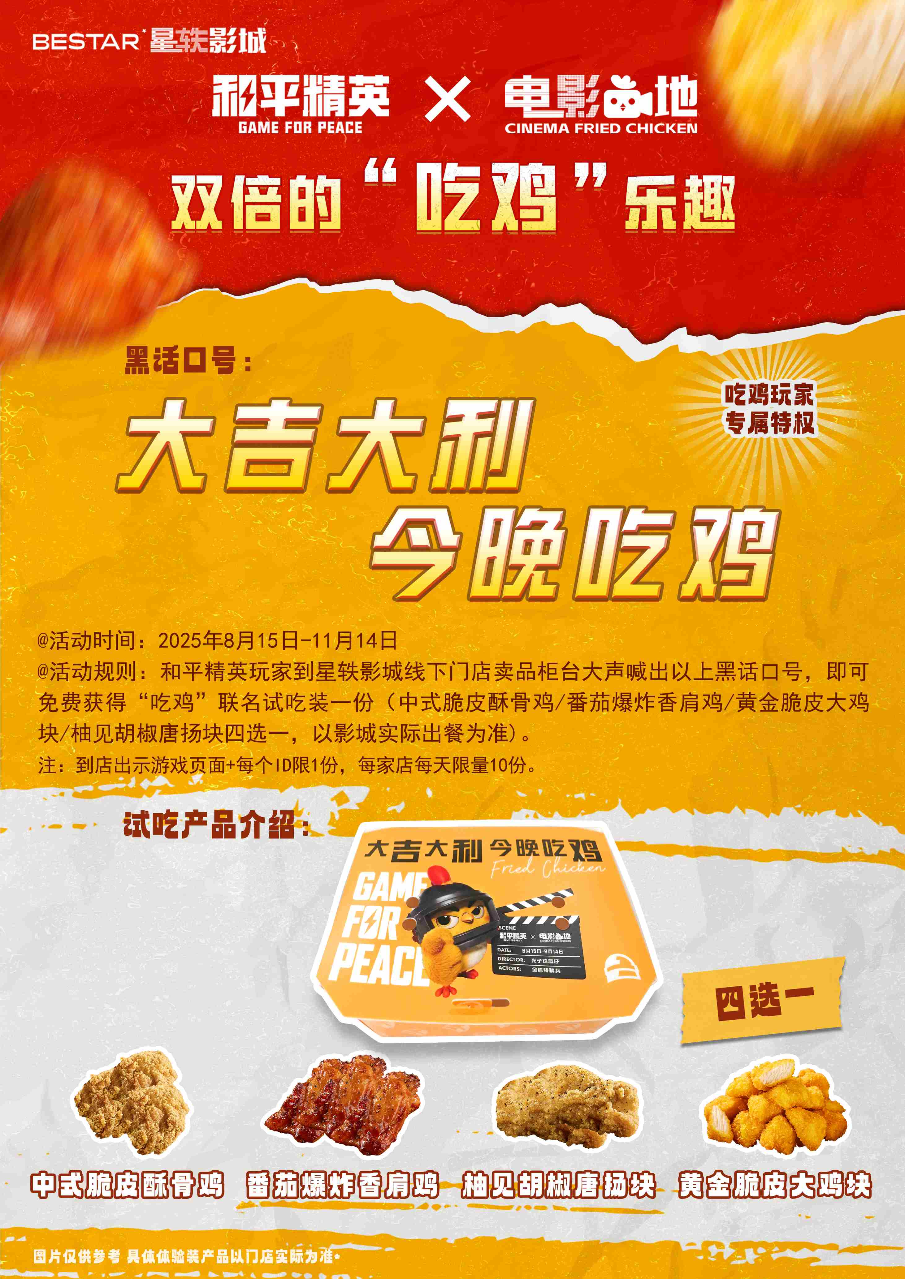 #2024反恐精英世界锦标赛 星轶影城官网