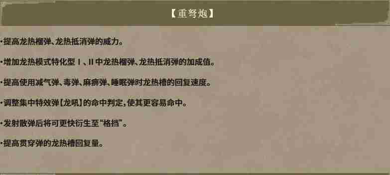 怪物猎人:荒野1 怪猎荒野发售时间