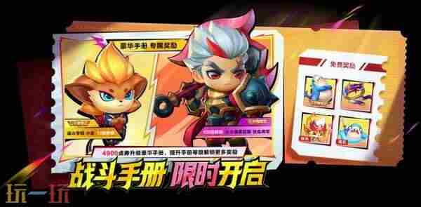 黄金网站9 金铲铲之战测试服