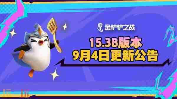 黄金网站9 金铲铲之战测试服