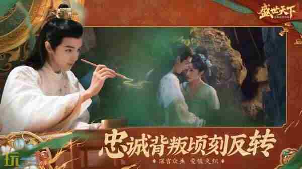 全新联动来袭 盛世天下之媚娘篇