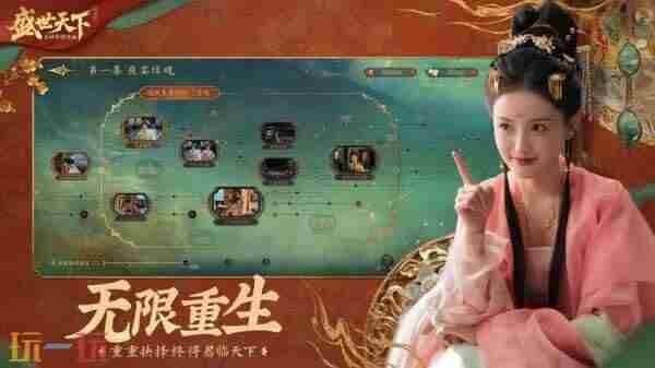 全新联动来袭 盛世天下之媚娘篇