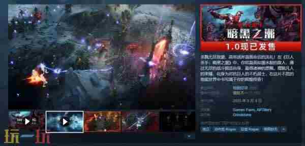 试玩版好评如潮!顶级画质暗黑风幸存者即将上线