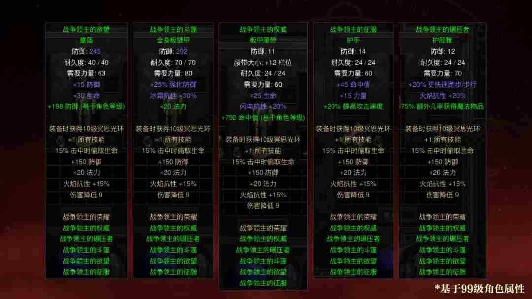 暗黑破坏神II重制版 暗黑2重制版国服官网