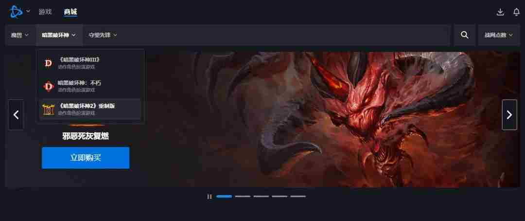 暗黑破坏神II重制版 暗黑2重制版国服官网