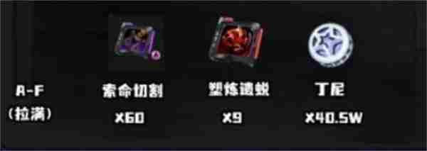 绝区零席德养成材料汇总 魈角色突破材料一览