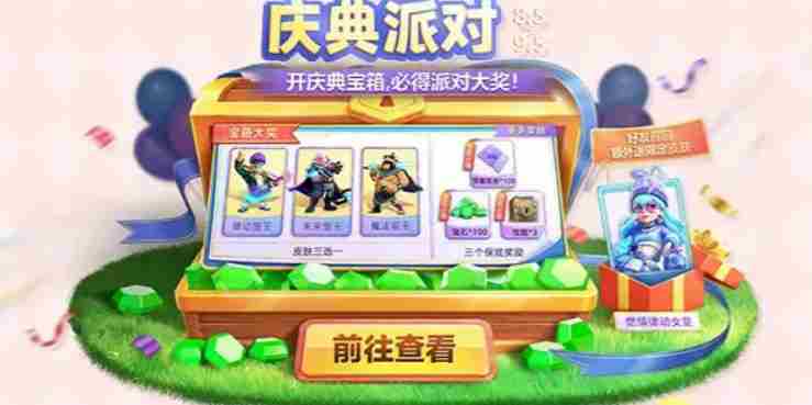 13周年庆来了!#部落冲突 部落冲突官方版