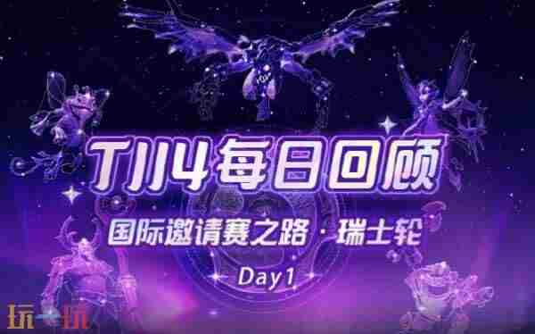 [热度讨论]DOTA2没屁事——恭喜XG&PARI(2025