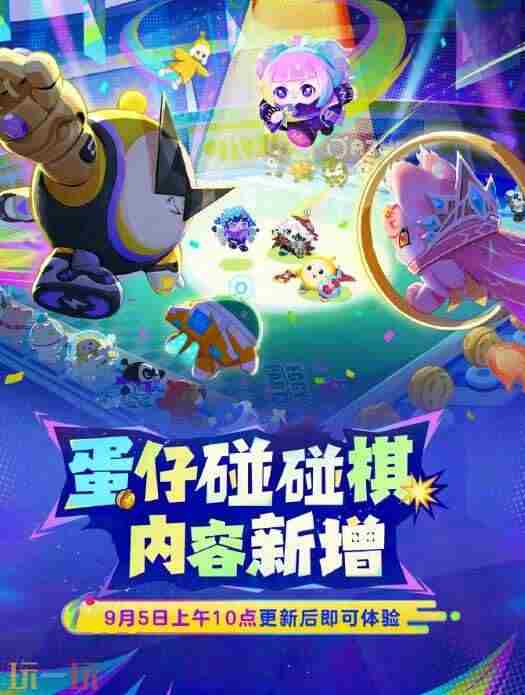 蛋仔派对华为版渠道服下载 蛋仔派对测试服