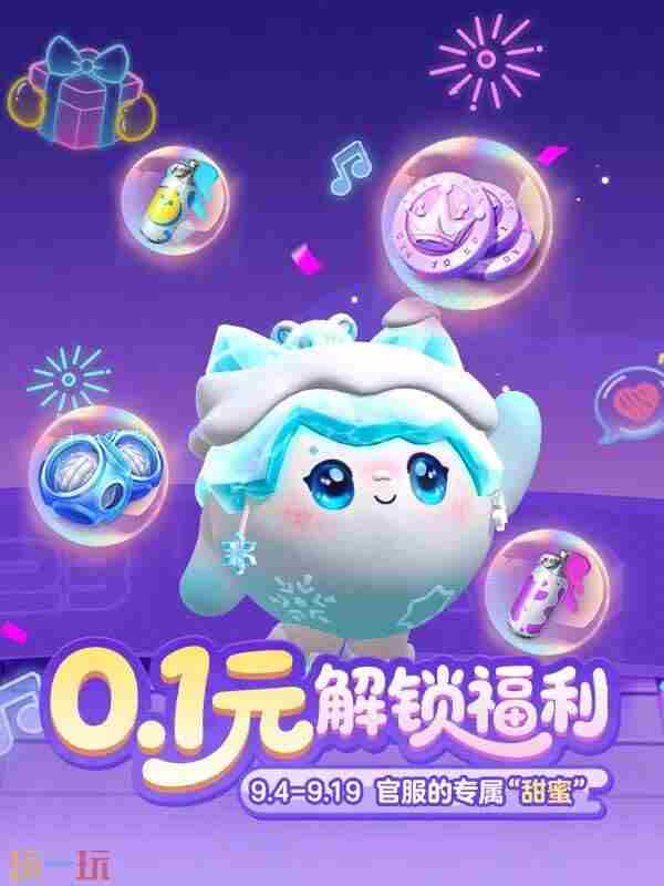 蛋仔派对华为版渠道服下载 蛋仔派对测试服