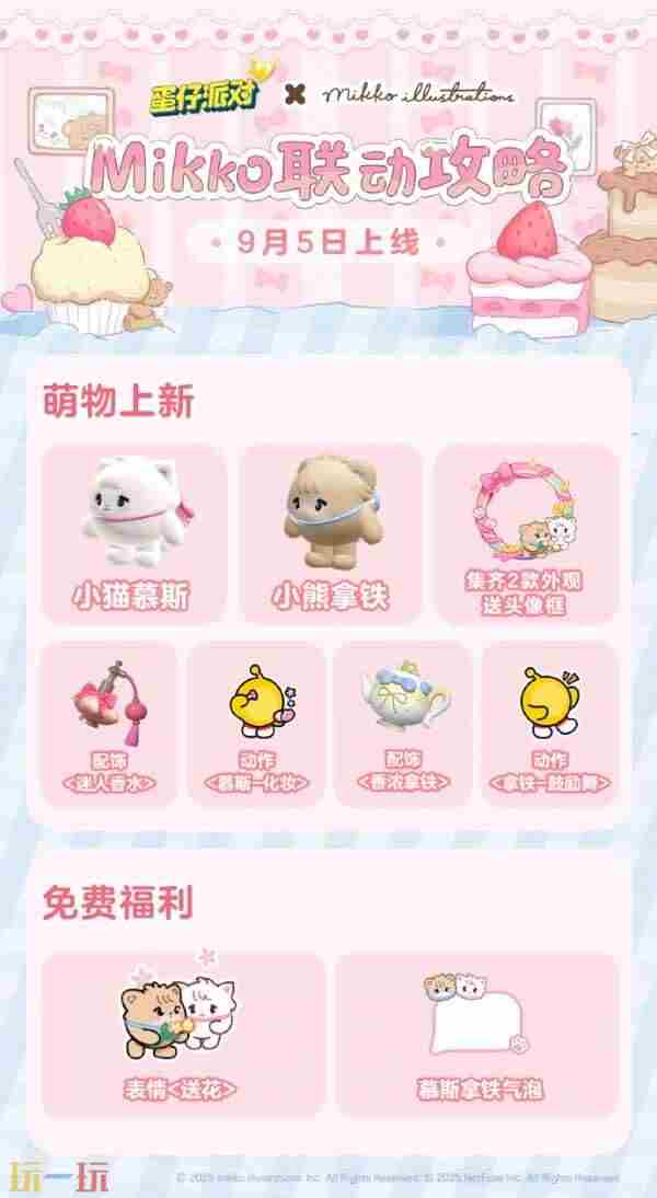 蛋仔派对华为版渠道服下载 蛋仔派对测试服