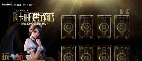 英雄联盟阿卡丽的黑金商店12月活动地址