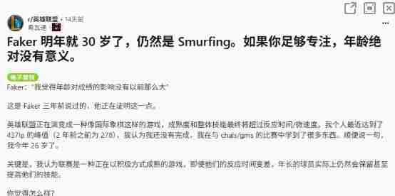 Faker收获LCK第700胜!胜率高达66