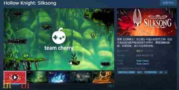 空洞骑士:丝之歌发售信息 空洞骑士丝之歌出了吗