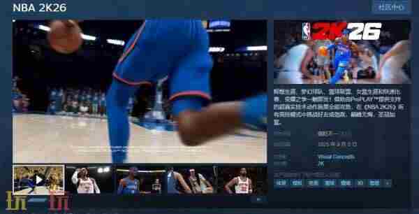 NBA2K26 nba2k免费下载