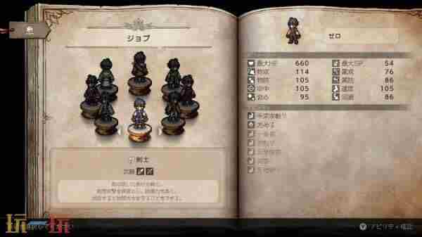 歧路旅人0实机演示公布 STEAM有没有试玩