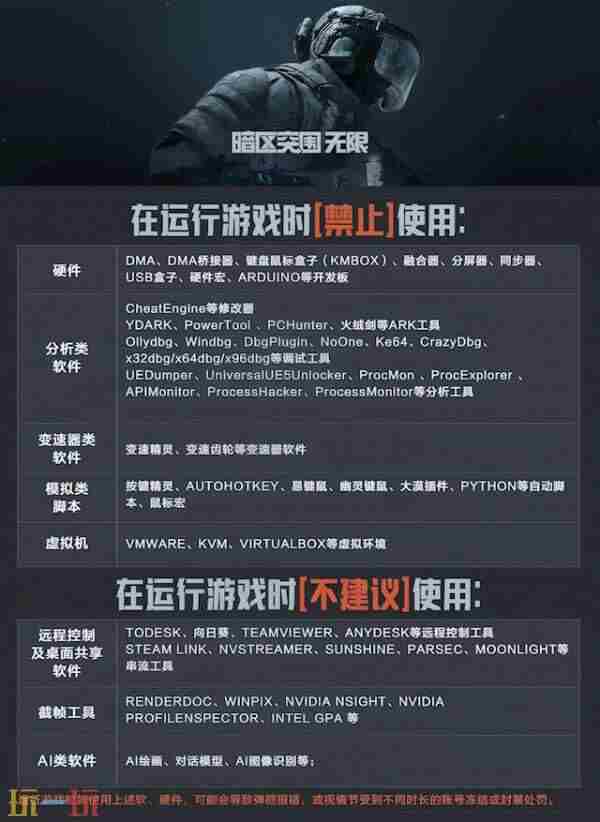 腾讯暗区突围无限9月16日全球公测