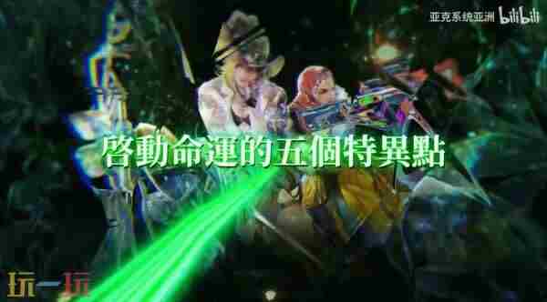 沙加:翠之超越宣布推出中文版!10月2日登陆主机